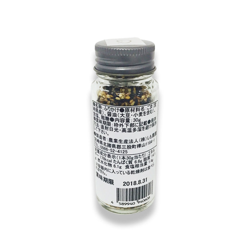 Sesame Furikake - Using Sesame Seeds From Miyazaki Prefecture
