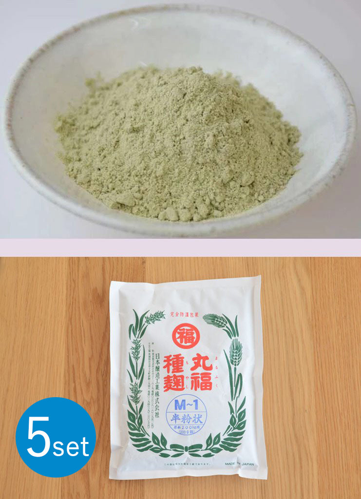 【Set of 5】『Made in Japan』Koji Starter for Miso【M-1】200g (for 200kg portion) - Marufuku Koji Starter, Product from Nihon Jyozo Kogyo Co., Ltd. - kawashima the japanstore