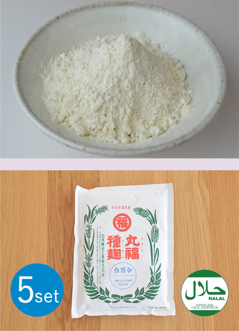 [Pre-Order Set of 5] Koji Starter Powder for Miso "Shirayuri" 200g (For 200kg Portion) - Marufuku Koji Starter, Product from Nihon Jyozo Kogyo, Japan