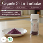 Organic Japanese Shiso Furikake, Organically Cultivated in Kishu, Wakayama Prefecture (30g) (Bottle Packaging)