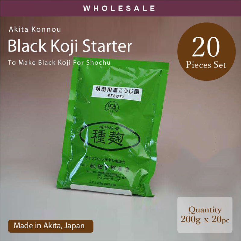 [Wholesale 20pc] Black Koji Starter Powder for Shochu 200g - Product From "Akita Konno" Store, Akita Prefecture, Japan